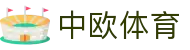 zoty中欧·(中国有限公司)官方网站