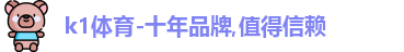 k1体育